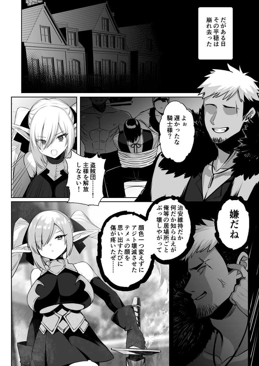 新刊サンプル(4/8) 