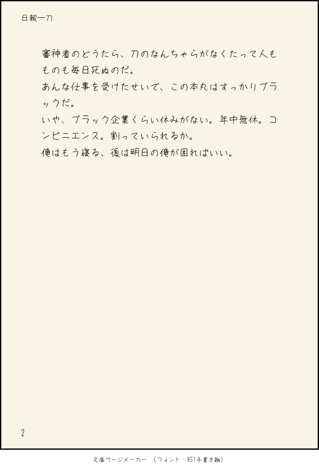 m14ak47's tweet photo. そして今日の俺は困っている。

［〇二二八拠点日報―刀］ https://t.co/wcZxj24eeL