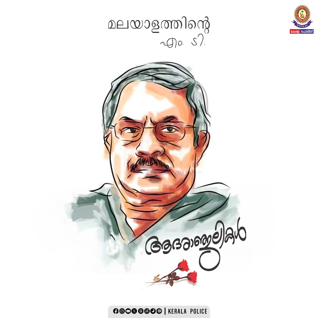 TheKeralaPolice's tweet photo. ആദരാഞ്ജലികൾ🌹 https://t.co/TRMr93uwZT