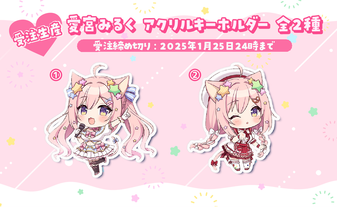 🍼愛宮みるく💖 on X: 