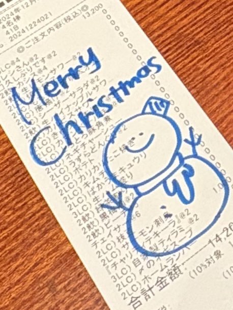 Merry Christmas🎄