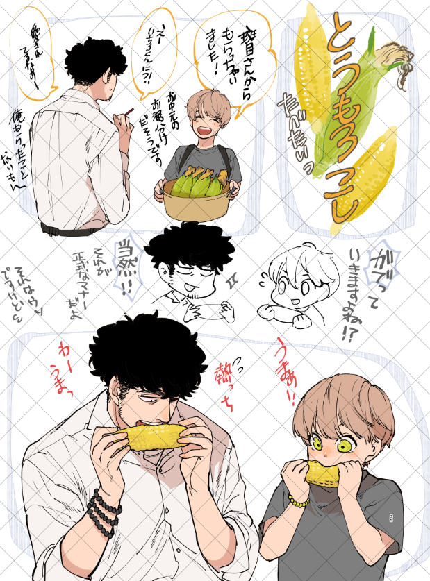 やっぱり食べてる絵、好きだな～! 