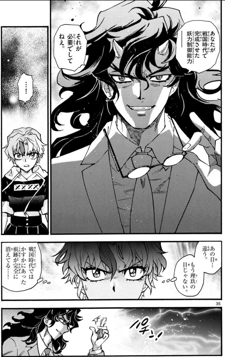 現在発売中「少年サンデーS」2月号にて、『半妖の夜叉姫』第40話が掲載