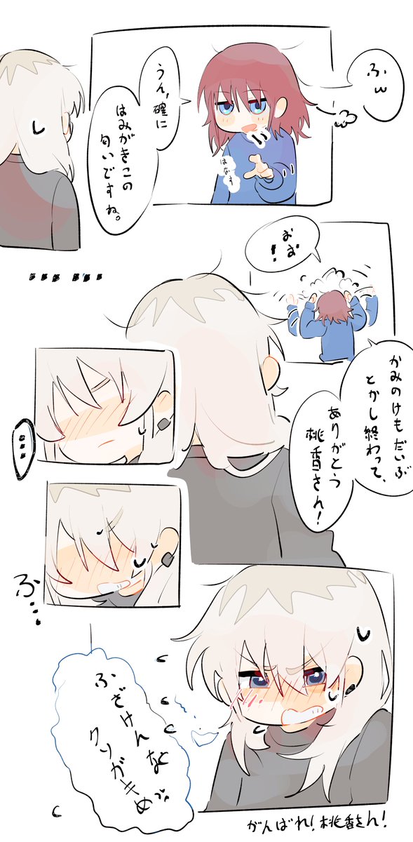 #ガルクラ
#になもも
「どんな匂いですか?」(3/3) 