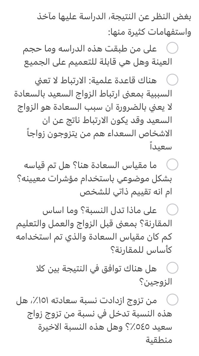 من منظور علمي: