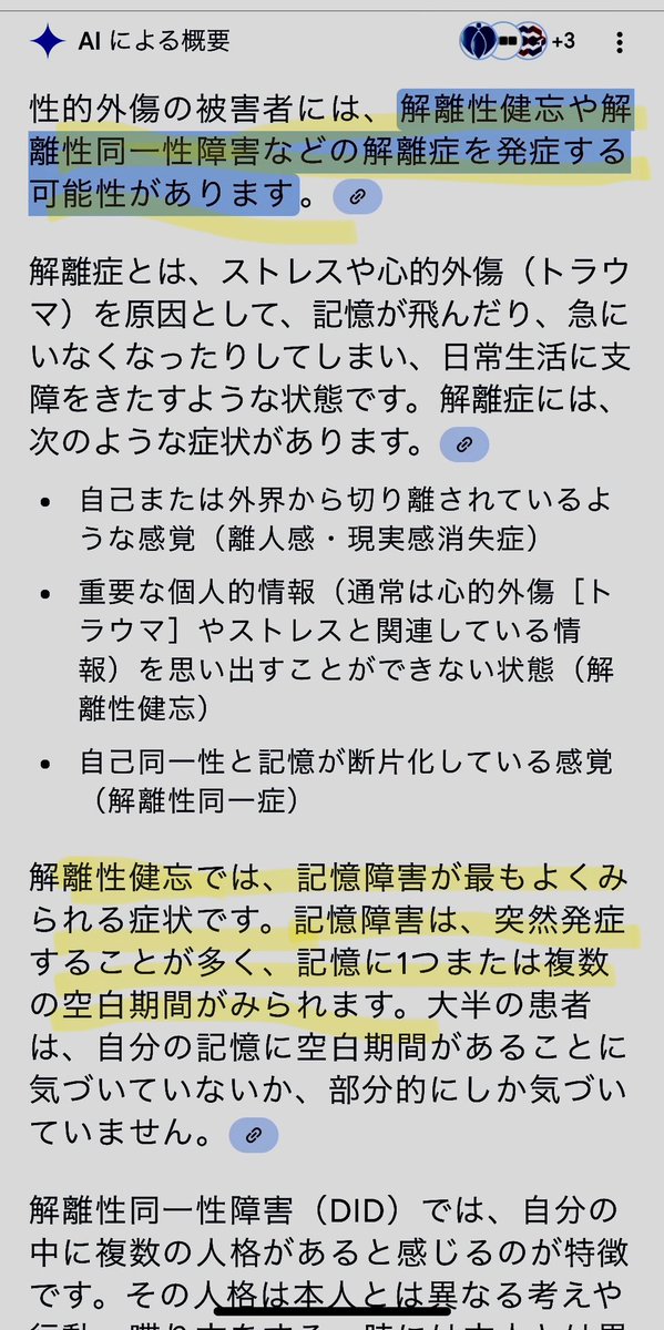 peroshi1017's tweet image. 「性的外傷の被害者には、解離症を発症する可能性があります。
解離性健忘では、記憶に空白期間が見られます。」

性被害者の外傷による症状への基礎的な知識がなさすぎでは？判決に正当性が全く感じられない。

#飯島健太郎裁判長に抗議します 
#飯島健太郎裁判官に抗議します