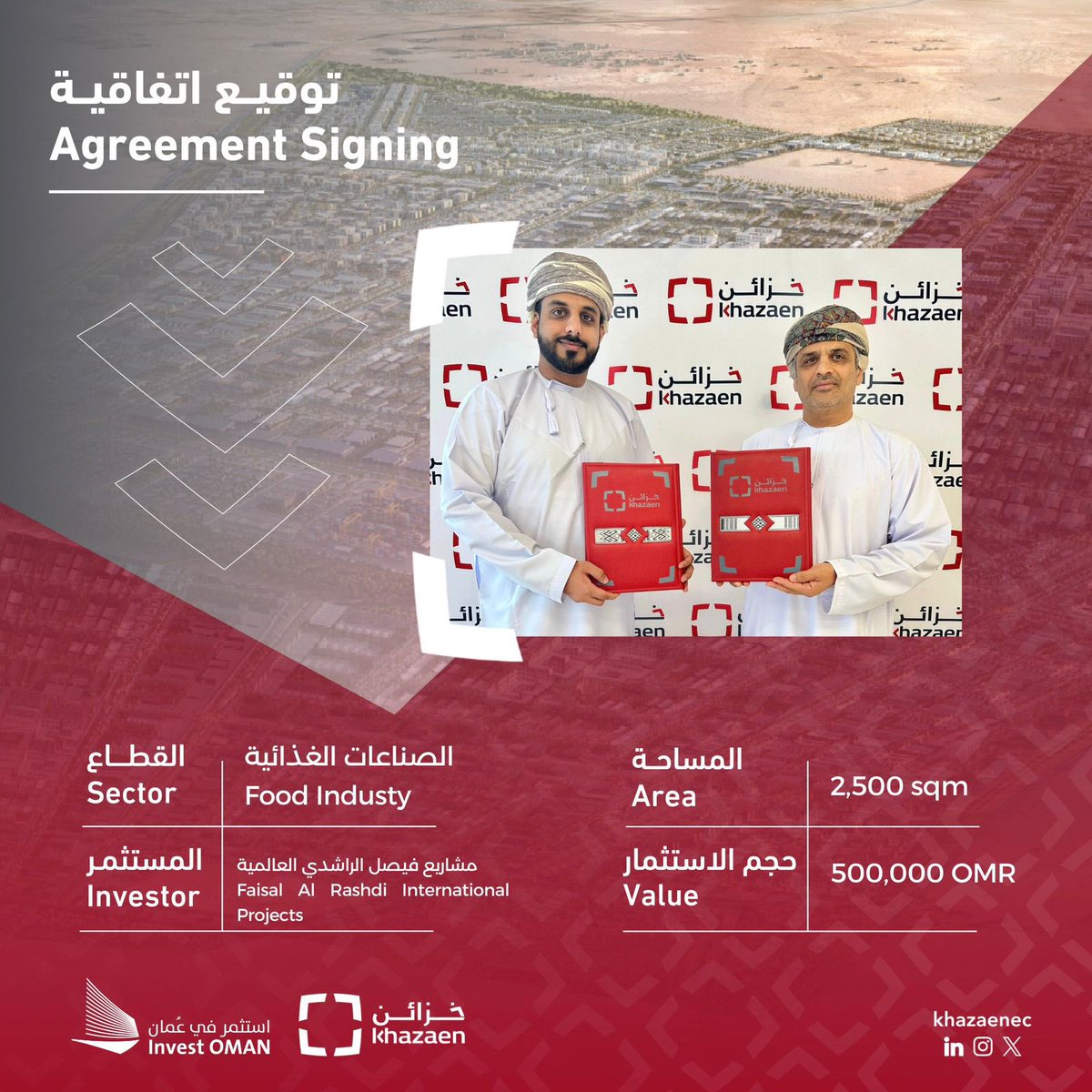 مدينة الغذاء بخزائن تنجح في استقطاب أول مصنع لإنتاج الوجبات الصحية الطازجة والمجمدة ضمن جهود تعزيز استثمارات القطاع الغذائي، حيث تم توقيع اتفاقية استثمارية مع مشاريع فيصل العالمية.

Food City in Khazaen successfully attracts the first factory for the production of fresh and