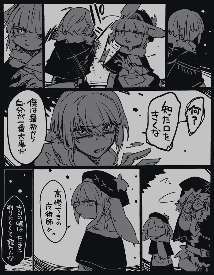 メリークリスマス 