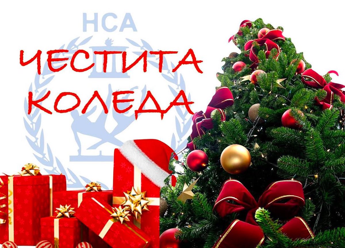 nsagym's tweet image. 🎄 Честита Коледа на всички! 🎅

Пожелаваме ви празници, изпълнени с магия, топлина и смях! Нека домовете ви бъдат озарени от щастие, а сърцата ви - от любов. Заедно създаваме прекрасни спомени и очакваме с нетърпение още вълнуващи моменти през новата година.