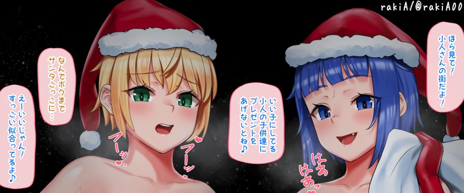 ギガサイズサンタコス男の子たちのプレゼント配達シチュを支援サイトに投稿しました。 