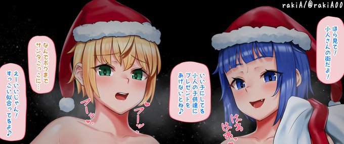 ギガサイズサンタコス男の子たちのプレゼント配達シチュを支援サイトに投稿しました。 