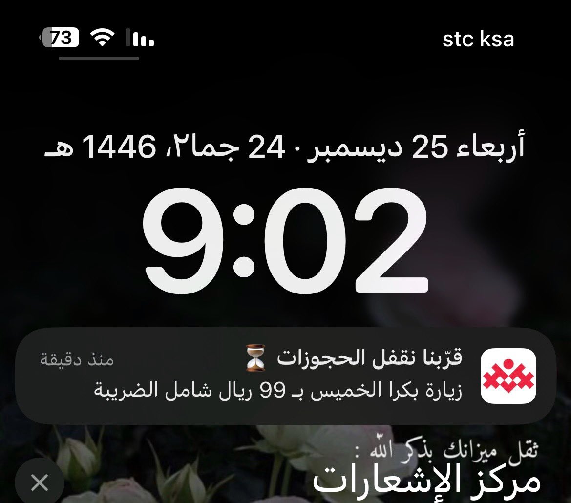 GuzelMt11's tweet photo. @Hemah_ksa زيارة الخميس ب99ريال https://t.co/yi4SzZWv0G