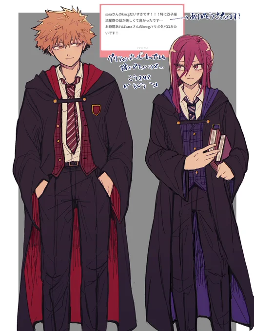 くにちぎ魔法学校パロ 