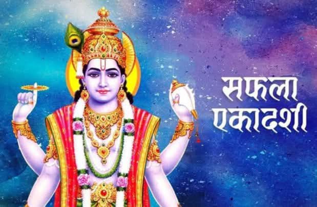 Nepalmata's tweet photo. भोलि सफला एकादशी
हरि ॐ
सप्पैलाई शुभकामना साथै ईश्वरकृपा सबैमा बनिरहोस् ।
पर्वहरू जस्तै नवीनता र मौलिकता हामीमा पनि जागृत होस् ।
#हिमवत्खण्ड_पुनःजागरण #हिमवत्खण्ड_पुनरुत्थान #जय_जय_काली #जय_जय_गोरख
#jarokilo #जरोकिलो #सहृदयता_दर्शन #राज्यराष्ट्र_सिद्धान्त #प्रतिमान_परिवर्तन https://t.co/k5JhANtfyX