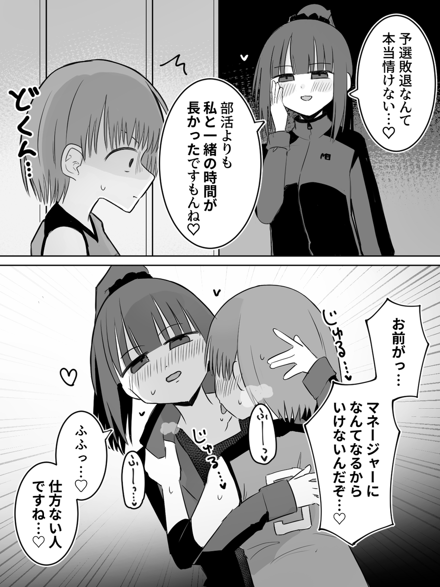 【93日目】好きな人に狂わされる百合
#創作百合 