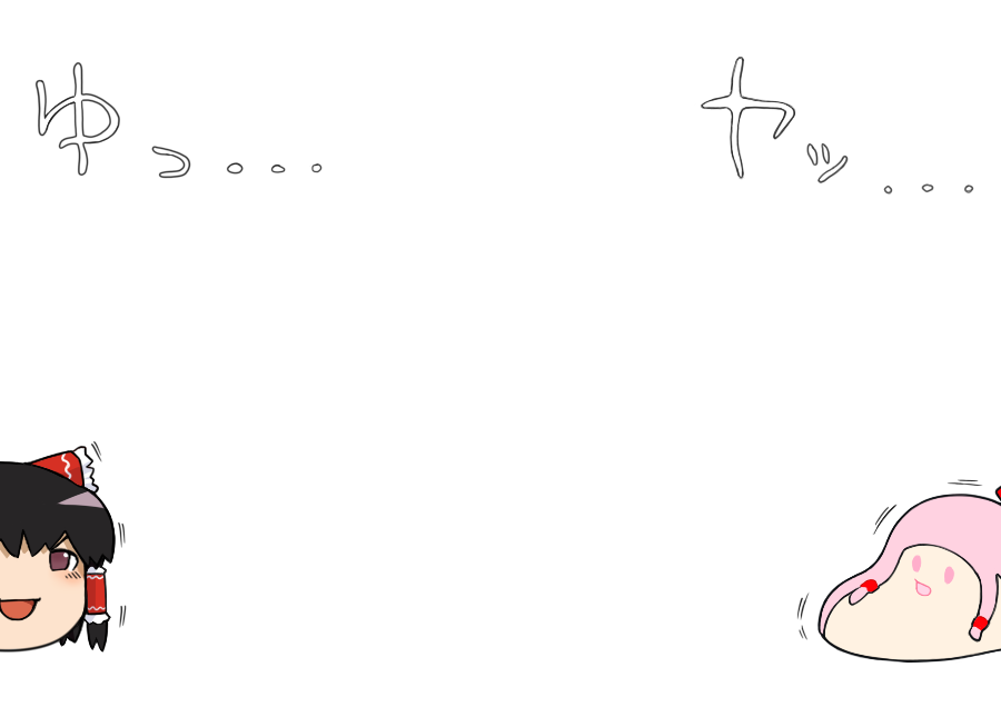 博麗霊夢 ,秦こころ 「ヤッ…… 」|markovのイラスト