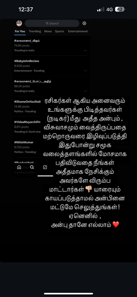 Kanmani Sekar (Radhika) tweet media