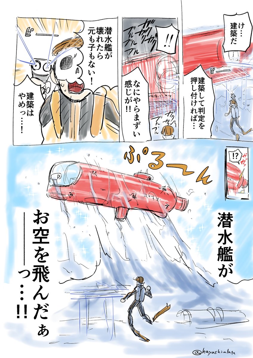 サブノーティカをクリアしたので思い出を漫画にしました 