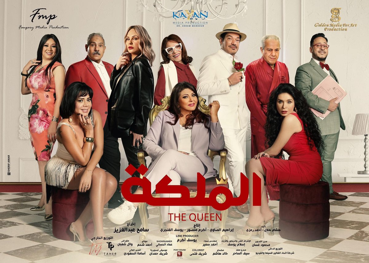 spidertv25's tweet photo. 🌟يعرض الأن على سيــرفــر Spider Tv 🎞

📺 فيلم || #الملكة 2024

القصة 📔
حيث تدور الأحداث في إطار كوميدي، حيث تتعرض سيدة أعمال تدعى (ماجدة) للعديد من المضايقات، لكنها تنجو من محاولات أعدائها لإيذائها، وتستطيع الحصول على كامل حقها منهم.

أشترك الأن مع سبايدر
https://t.co/C84dTv3rsO