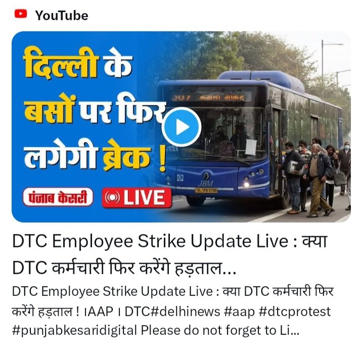 DTC Contact Karmchari🇮🇳🙏🙏 
**#DelhiSarkar Circular Jari Karen Badi Hui salary Ka 30.12.2024 Se Pahle 

#DTC_RELEASE_CIRCULAR 
#BASIC_DA_GRADE_PAY 

#AapAtishi #Dtchq_Delhi #AAP #BjpLg_Delhi #KuldeepKumarMLA
#AajTakNews_Delhi #Dtc_Transport 

 **Hamara Hak Hamen Dijiye #DTCUnion