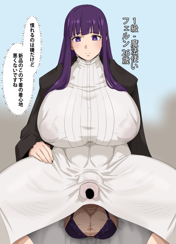 フタナリ//フェルンの下着

だんだんふたなりのチンポに慣れてきたフェルン。