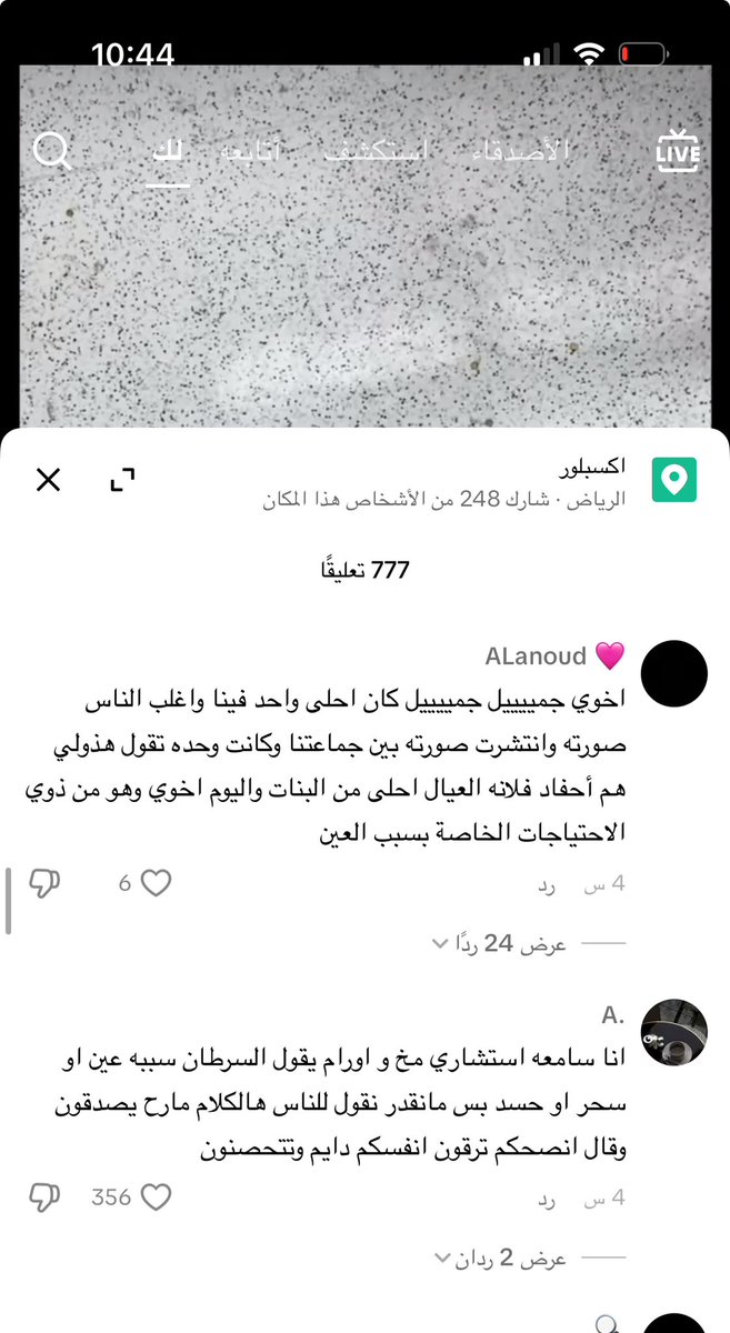 Arwa_0E's tweet photo. ياناس تحصنوا وحصنوا اولادكم العين حق https://t.co/HqYaj8p9Xx