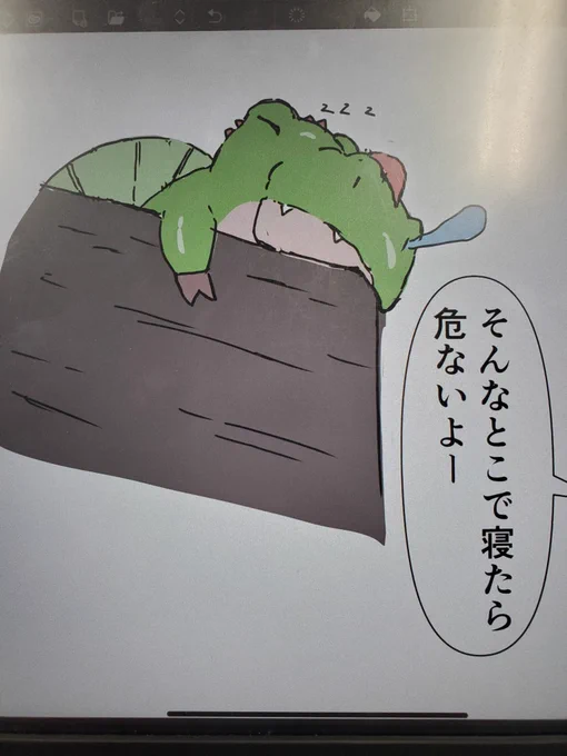 今日も一日 