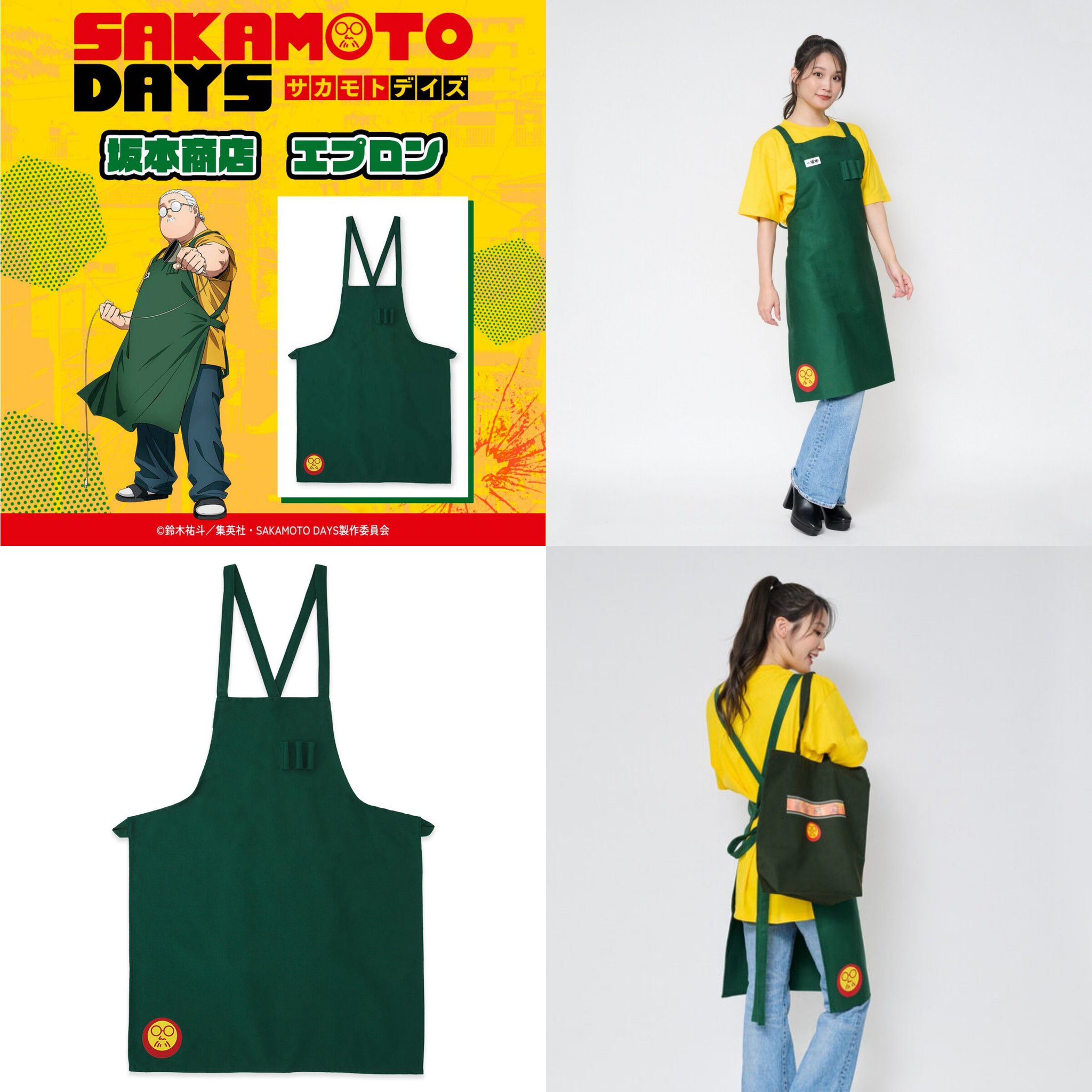 サカモトデイズ SAKAMOTODAYS エプロン　韓国限定　展示会 SAKAMOTO DAYS/サカモトデイズ グッズ情報(ファン垢) on X: 