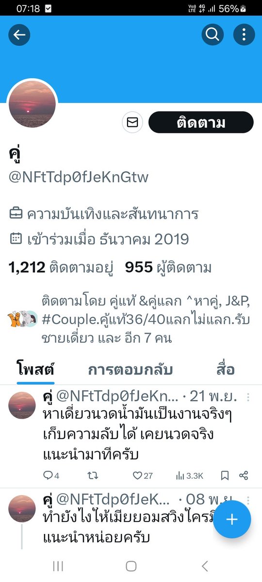 บัญชีนี้เข้าไม่ได้ครับใครจำได้ทักมาหน่อย