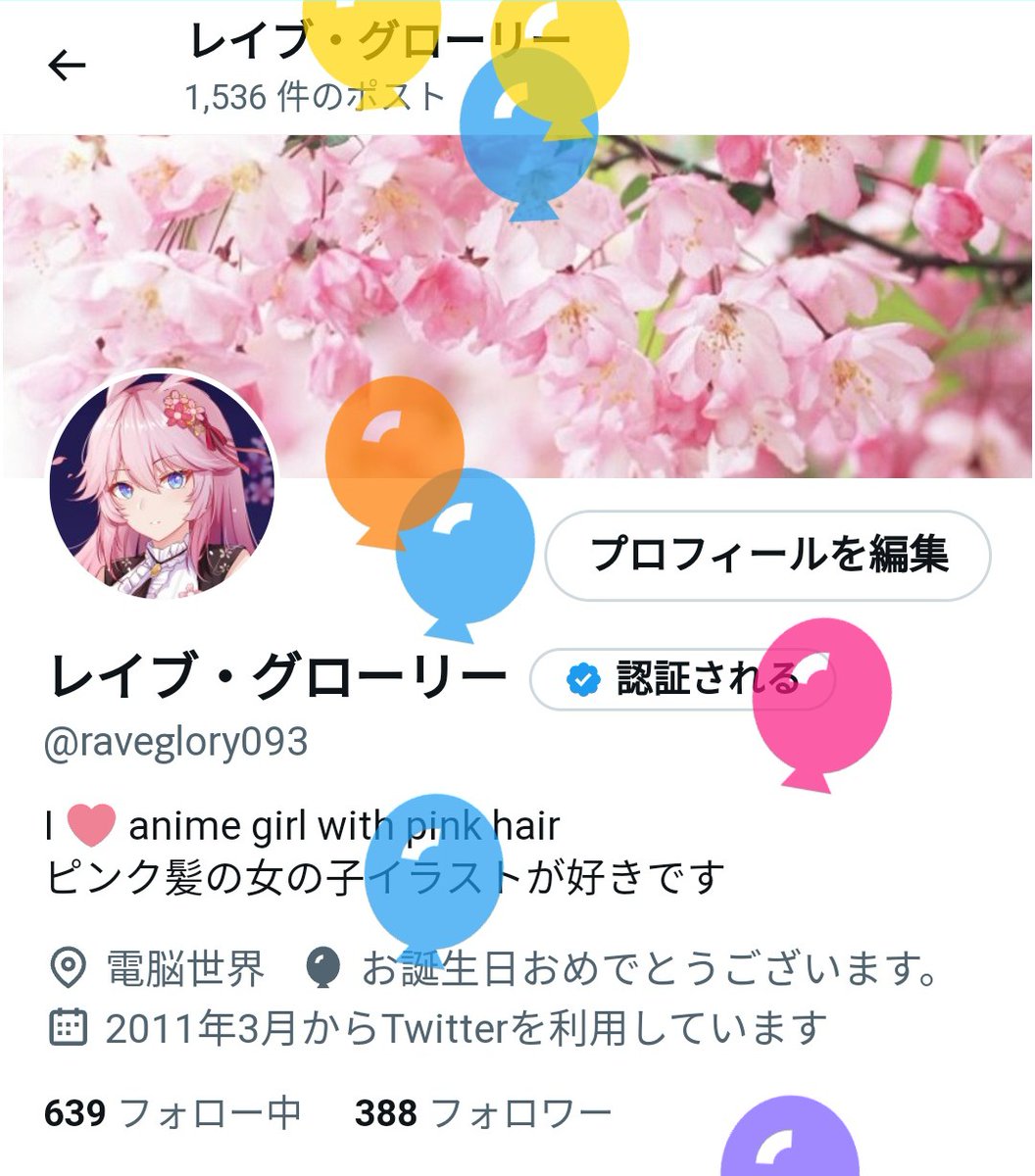 raveglory093's tweet photo. ふうせん https://t.co/PLAVqCJZRZ