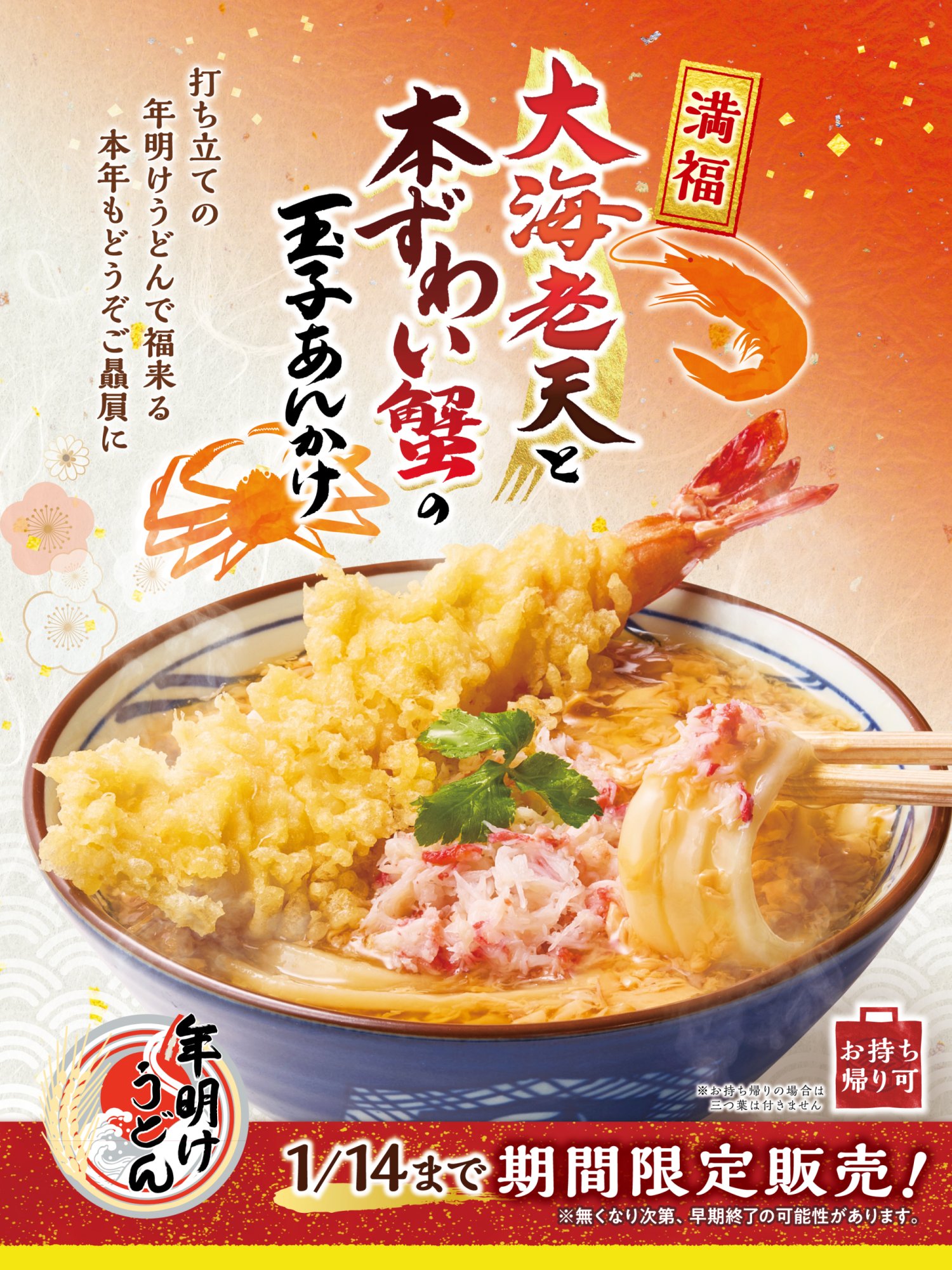 丸亀製麺【公式】 on X: 