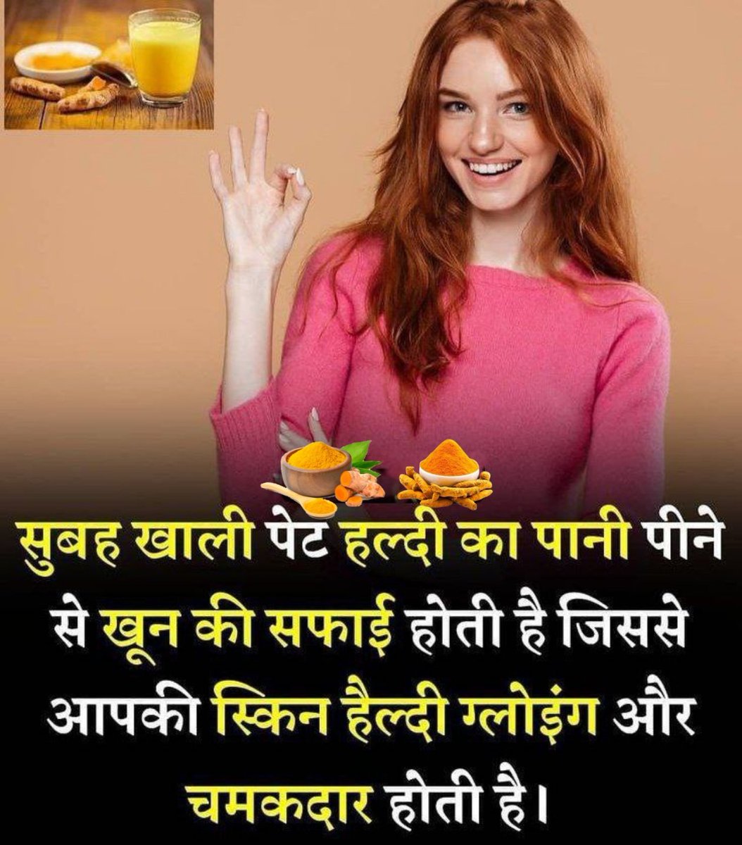 एक गिलास गुनगुने पानी में आधा चम्मच हल्दी मिलाएं।

इसे सुबह खाली पेट पिएं।

स्वाद के लिए शहद या नींबू भी मिला सकते हैं।

नियमित सेवन से आप जल्दी लाभ महसूस कर सकते हैं।