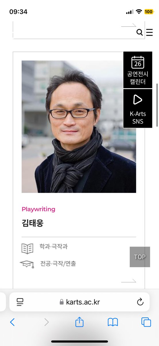 다른 것보다 극작과에는 이제 두 명의 정교수만 남는다. 정직 3개월 처분을 받았던 교수와 다른 사람 한 명. 한 명은 보이콧으로 학생들이 수업을 거부하고 있는 상황이고, 그럼 사실상 극작과에는 교수가 한 명인 셈인데 학생들의 수업권을 어떻게 보장하려나?