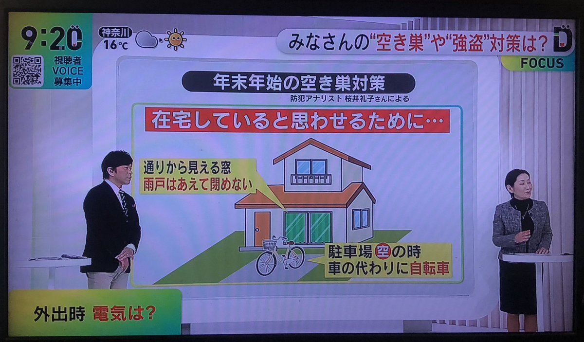 gojyadappe's tweet photo. 空き巣や強盗が増えているから、年末年始に家を留守にする場合の対策をTVで盛んに特集を組んでますよね。
でもこれを見て研究している犯罪者もいるんだよなぁ😅

その点うちは最強のセキュリティなのだ！
「この家は金目のものがないな」と思わせるほどのボロ家なのだ✋😆 https://t.co/6TDtGgq53W