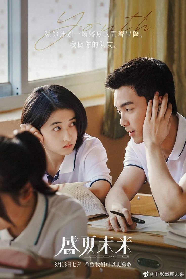 dorameirany's tweet photo. #UpcomingSummer é uma delicinha divertida, a relação do Zheng com a Chen Chen é uma graça. Uma pena que não desenvolve a relação do Zheng com o pai, mas vale a pena assistir pra passar tempo e divertir um pouquinho com eles ❤️ https://t.co/q0R4PQ6ap4