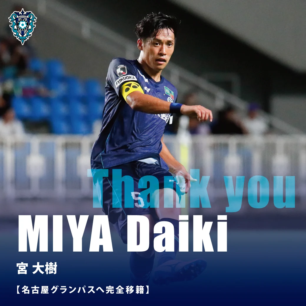 アビスパ福岡 オーセンティックユニフォーム 宮大樹選手 宮 大樹