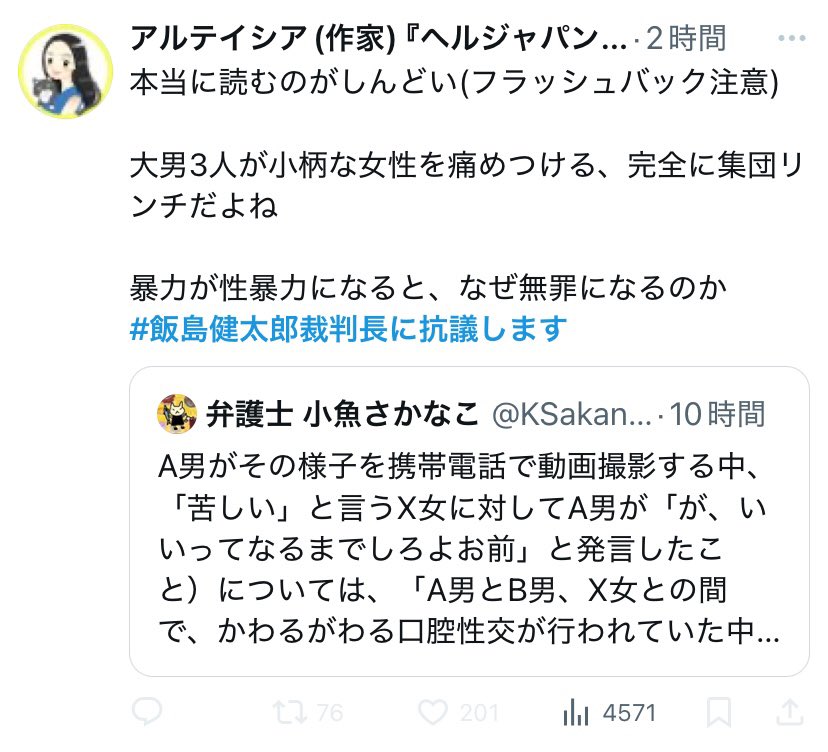 miyuo214's tweet image. 自分で大&quot;男&quot;3人、小柄な&quot;女性&quot;って書いてんじゃん

軽々しく「男VS女ではありません！」とか言うのやめてください

#飯島健太郎裁判長に抗議します