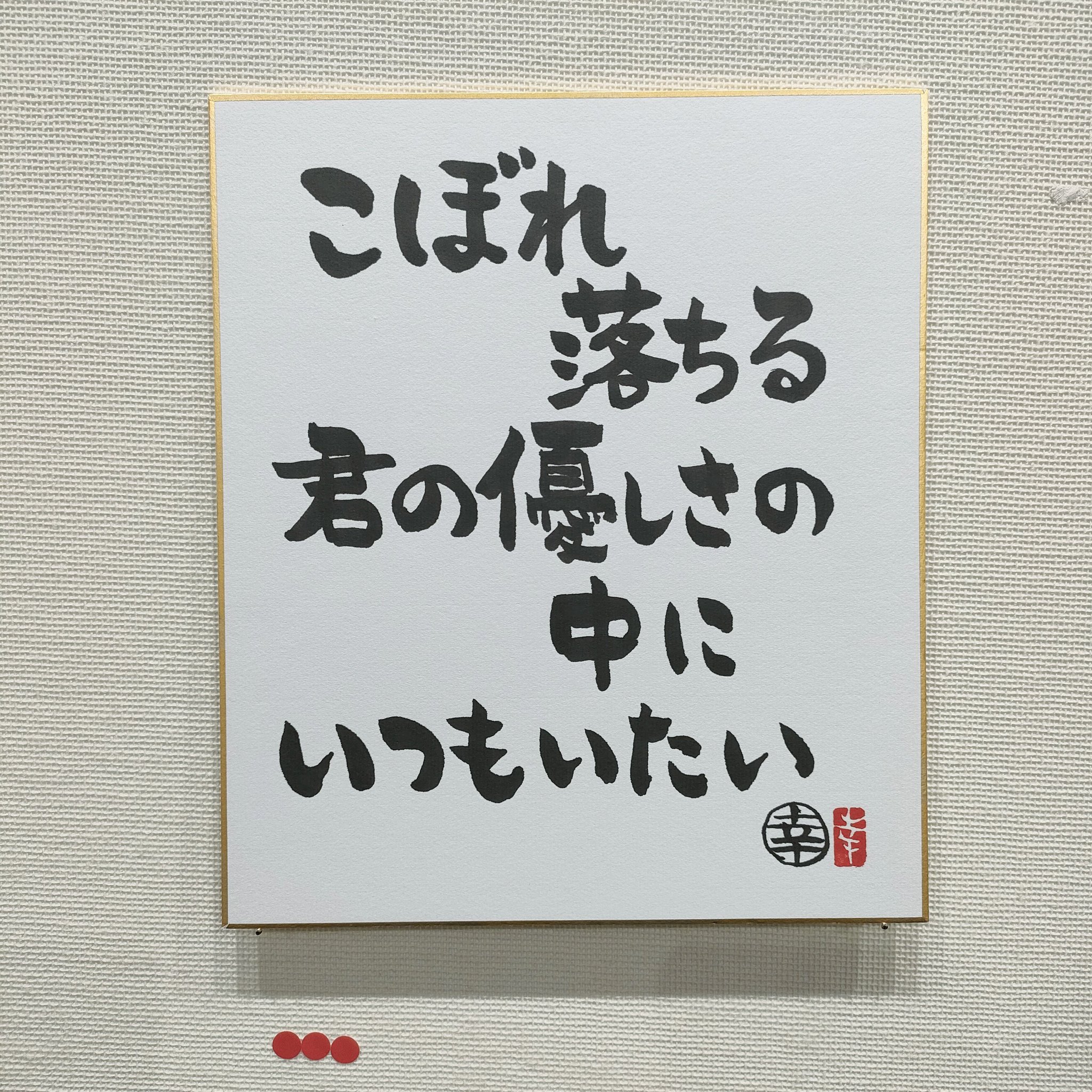 坂崎幸之助　筆が奏でる旋律 Gfr5Stob0AAuNEP.jpg:large