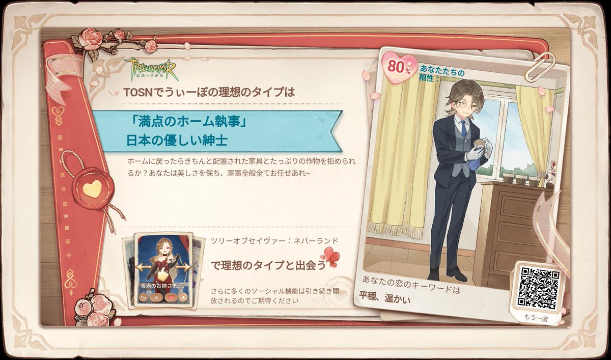 weeboxxx's tweet photo. 私の理想タイプはあの人？！テストをクリックして、あなたの運命の人をアンロックして、二人がどれほど縁があるか、見てみましょう！ #TOSN恋人テスト https://t.co/ZCYWnwiRvE