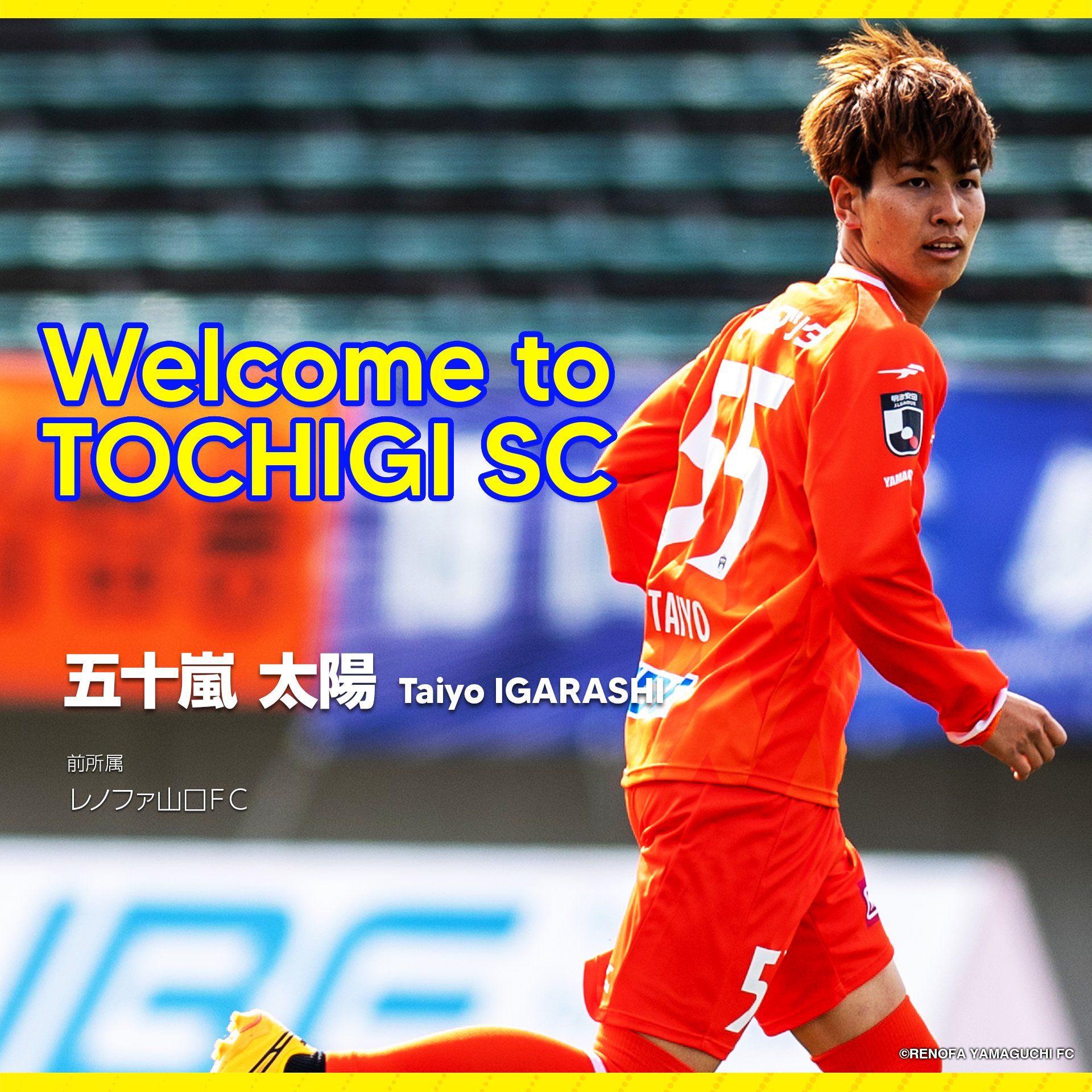 栃木SC｜Tochigi SC on X: 