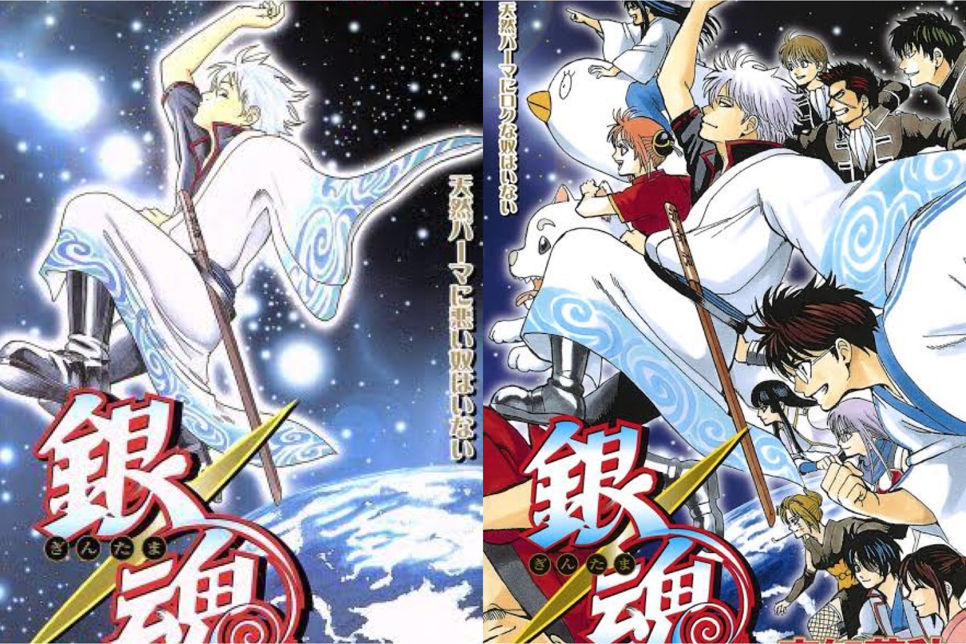 銀魂 (1〜70巻)と最終巻