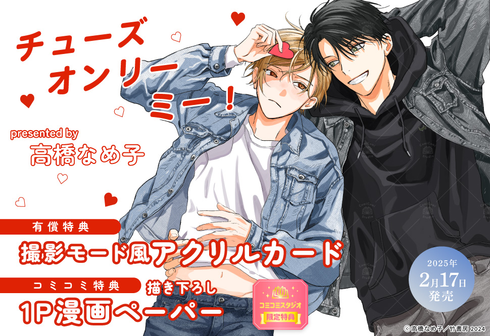 2010年NO．47(11月8日号) : 週刊少年ジャンプ アオリ