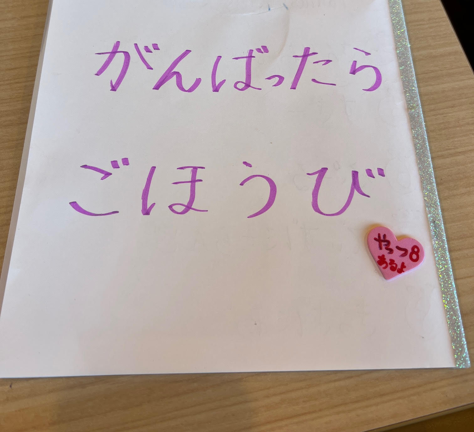 Ojuken_Dad小受【2024年】次女のお受験プロジェクト