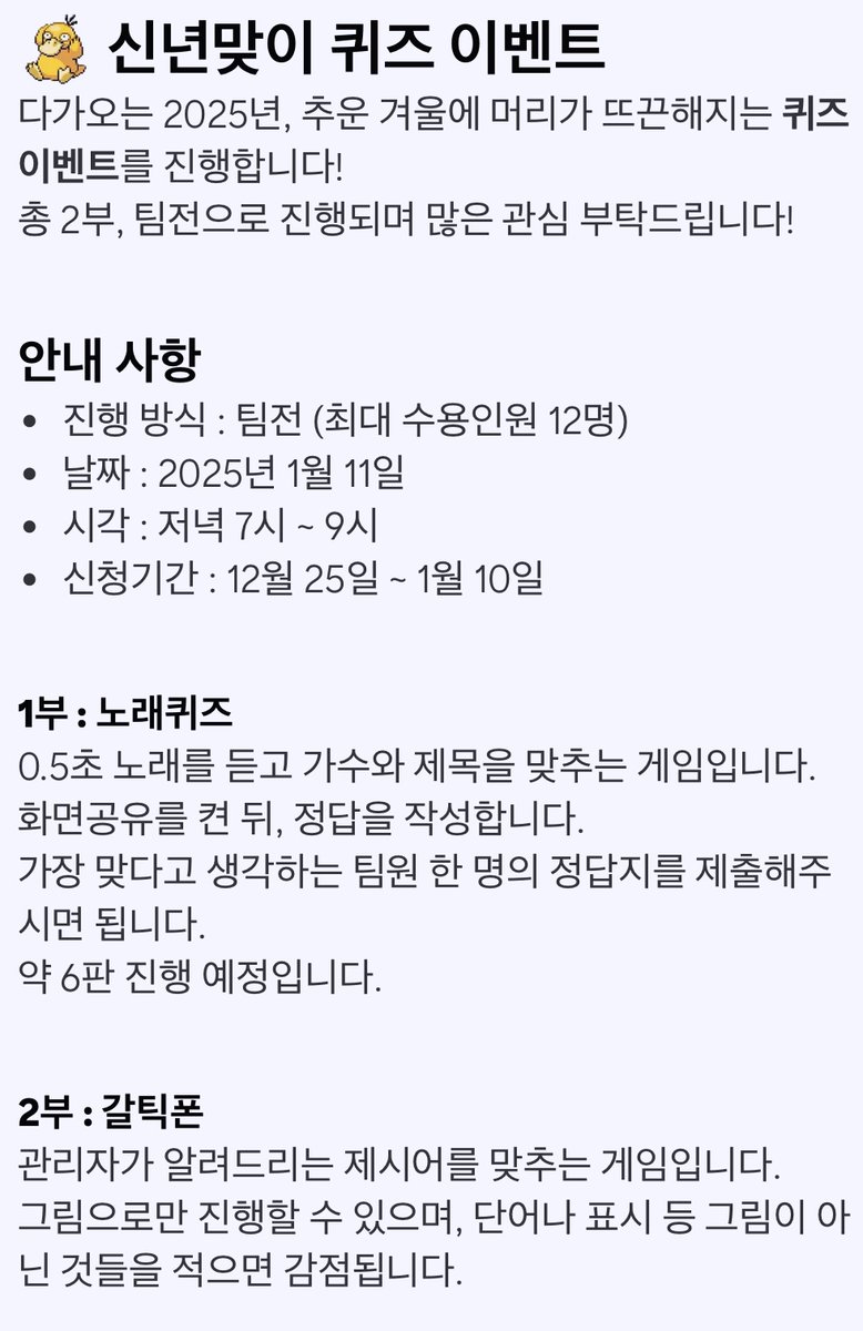 신년맞이 퀴즈이벤트를 진행합니다!
많관부~😘