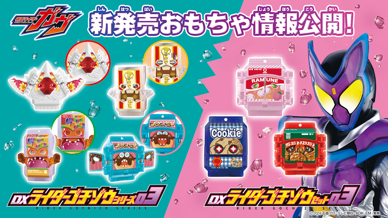 仮面ライダーおもちゃウェブ公式 on X: 