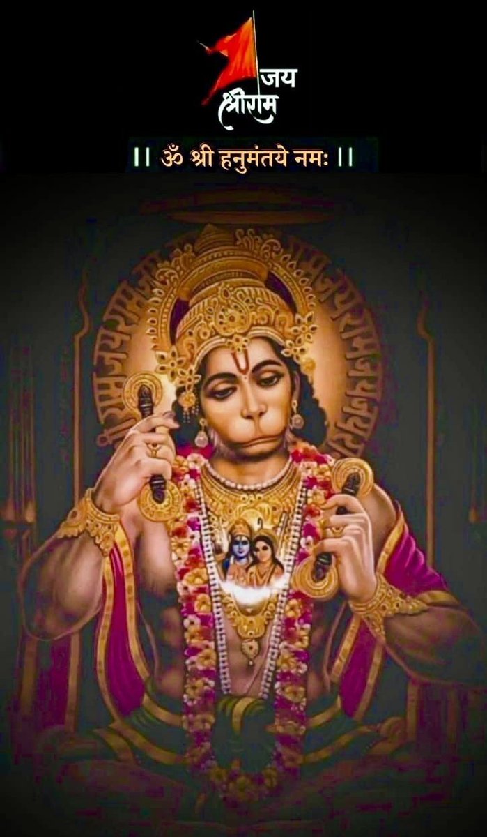 जय बजरंग बली__शुभ प्रभात🙏🙏