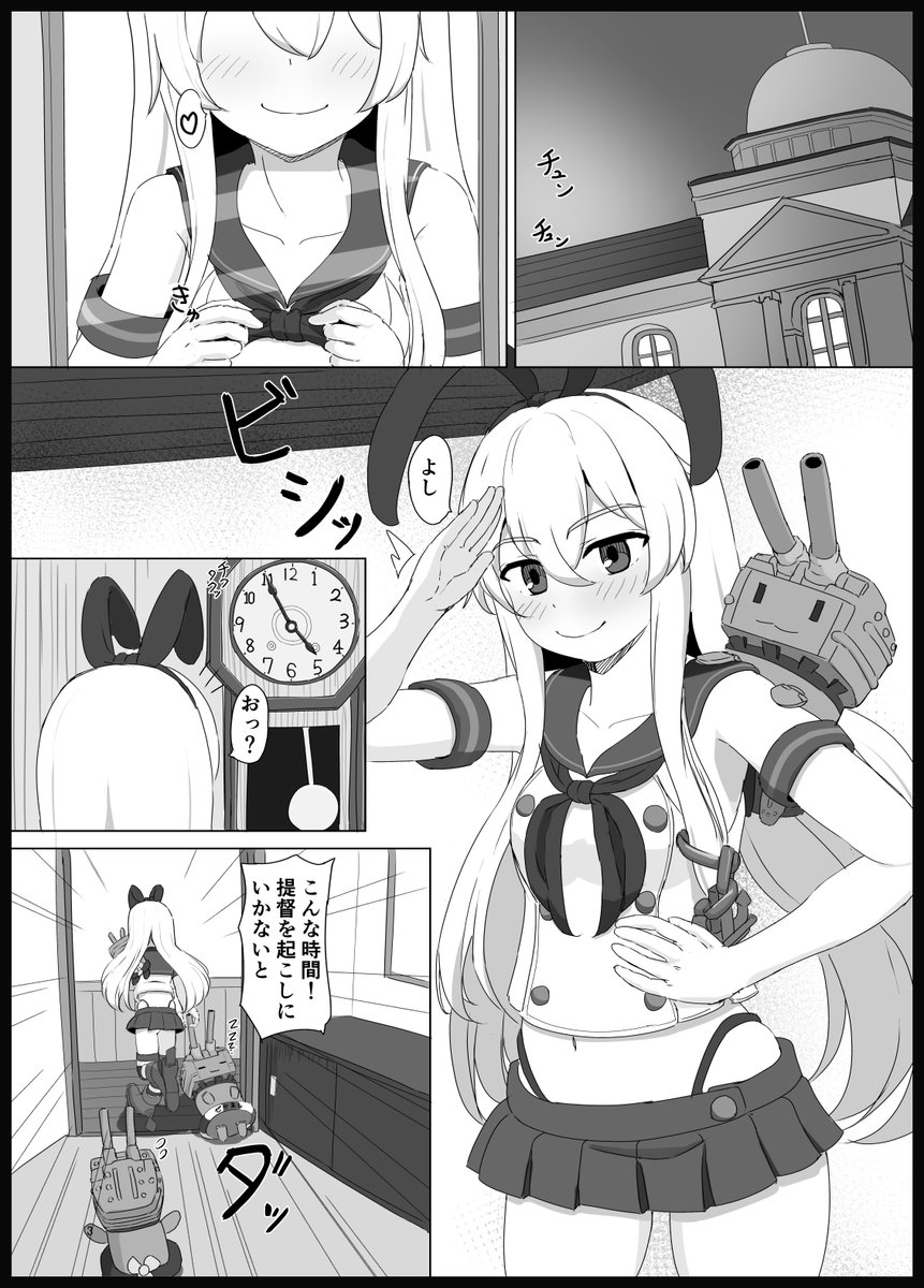 C105にて新刊「島風にお任せ!」成人向け全28ページで販売します。
下記にて委託、電子販売もしますのでよければぜひ!
メロンブックス様:https://t.co/4ILYfykqrc
DLsite様:https://t.co/nymmIKN0Sf
FANZA様:https://t.co/RNXTPVGavz
よろしくおねがいします!