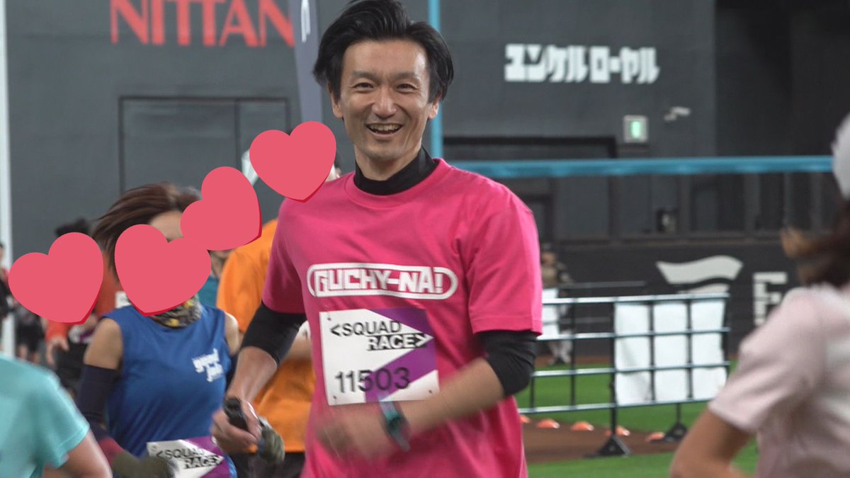 グッチーな！Tを着て走るのは…
加藤アナ！！！

そう、今回アナウンス部長加藤アナもグッチーな！チームとして参戦です！
笑顔のゴールなるか！？

9:55-は年内最後のグッチーな！👍

#加藤雅章