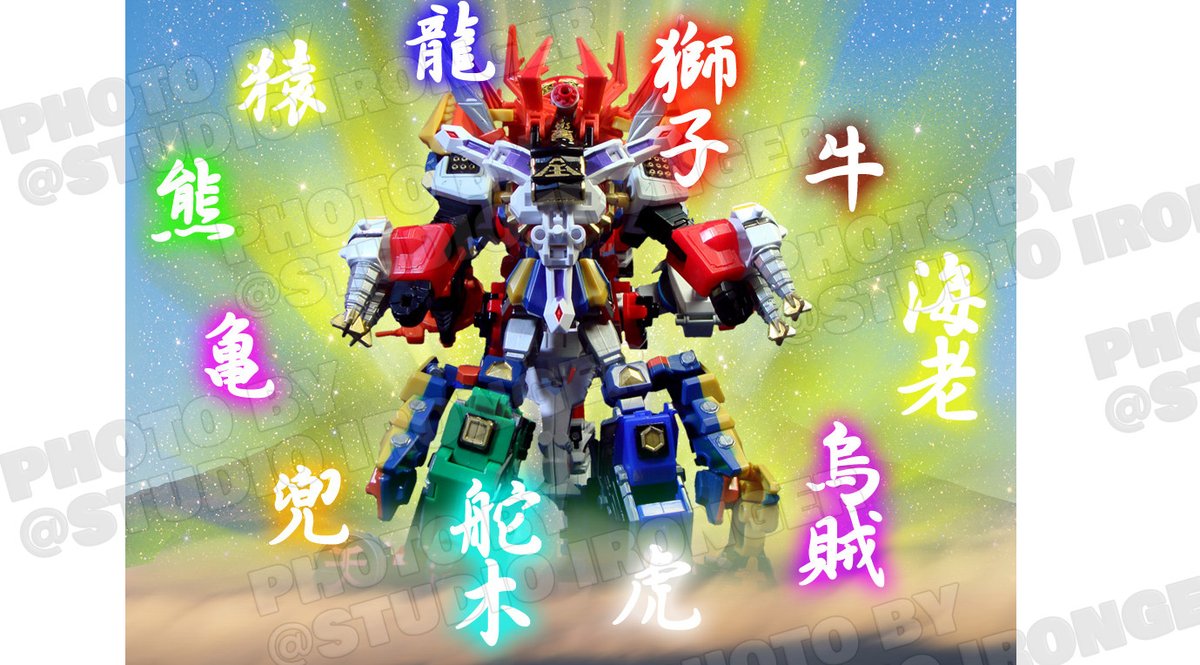 ミニプラ・サムライハオー。シンケンオーに全ての折神が合体した姿です