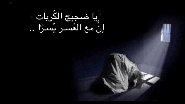 ✍🏻

إلى أولئك الهادئون كالليل 
في الصمت والكتمان المبعثرون 
كحبات عقدٍ في حيرة وشتات سلامٌ عليكم 
بما واسيتم به أنفسكم وطبتم من البؤس آمنين .

<a href="/aknan909/">أكنـان</a>